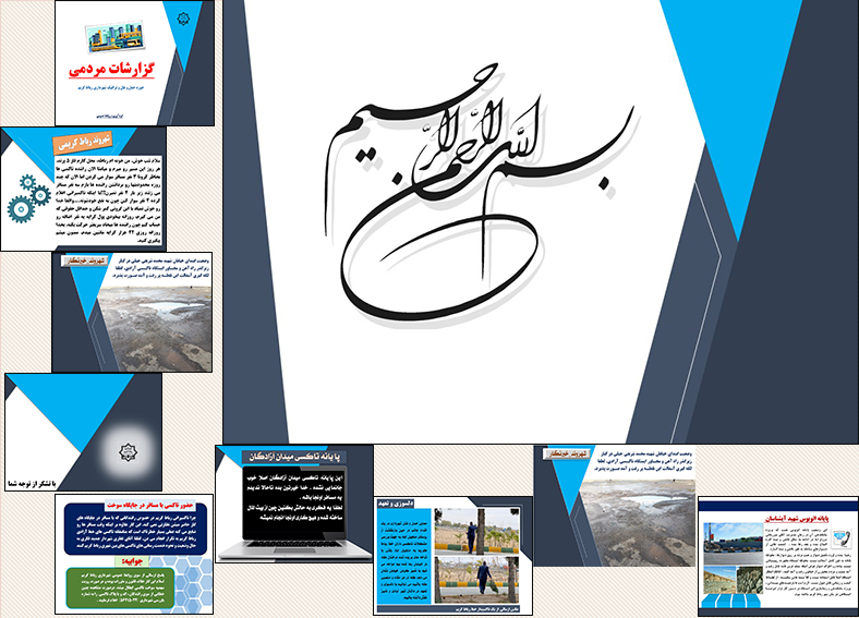 خرید قالب حرفه ای پاورپوینت (زیبا دیزاین1)