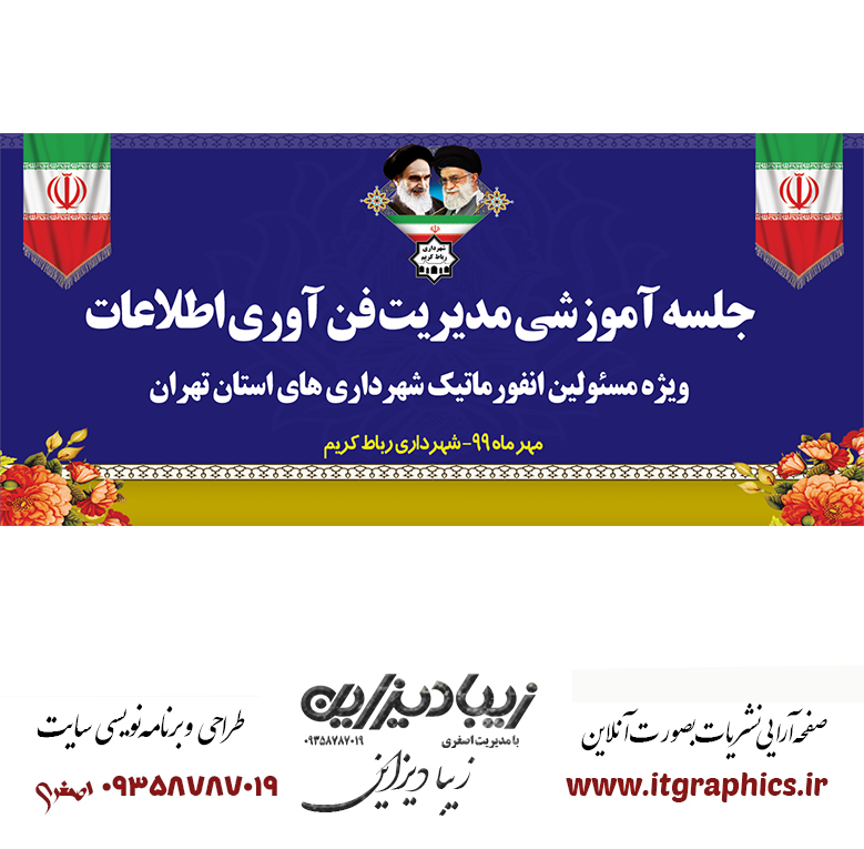 طرح پشت سن 402 زیبا دیزاین