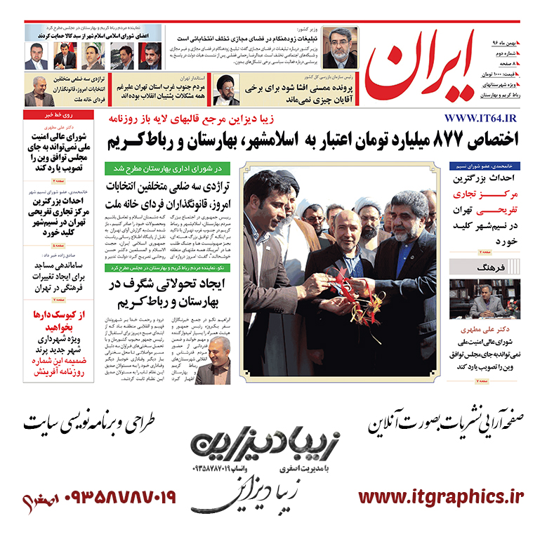 قالب لایه باز روزنامه