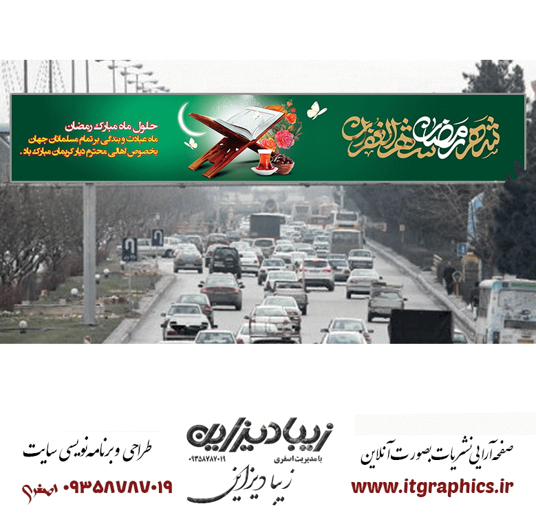طرح لایه باز رمضان