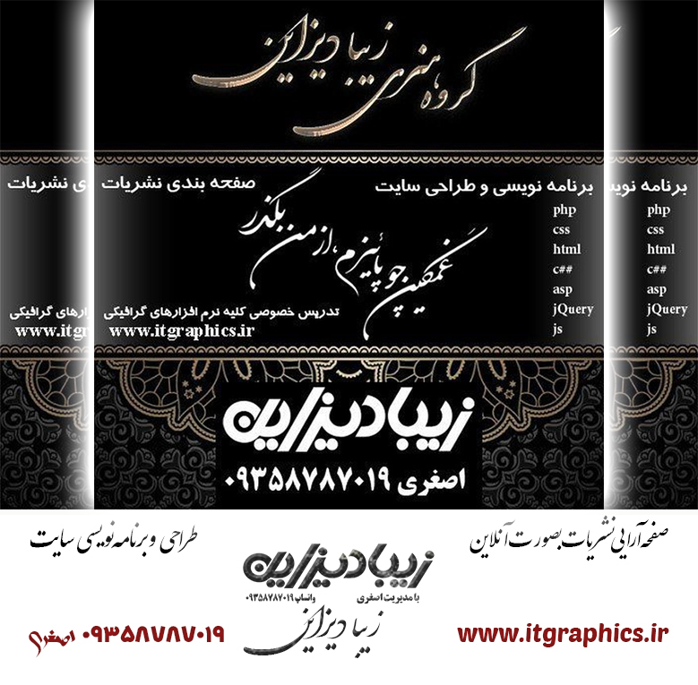  فونت شکسته نستعلیق واقعی برای اینشات و ویندوز