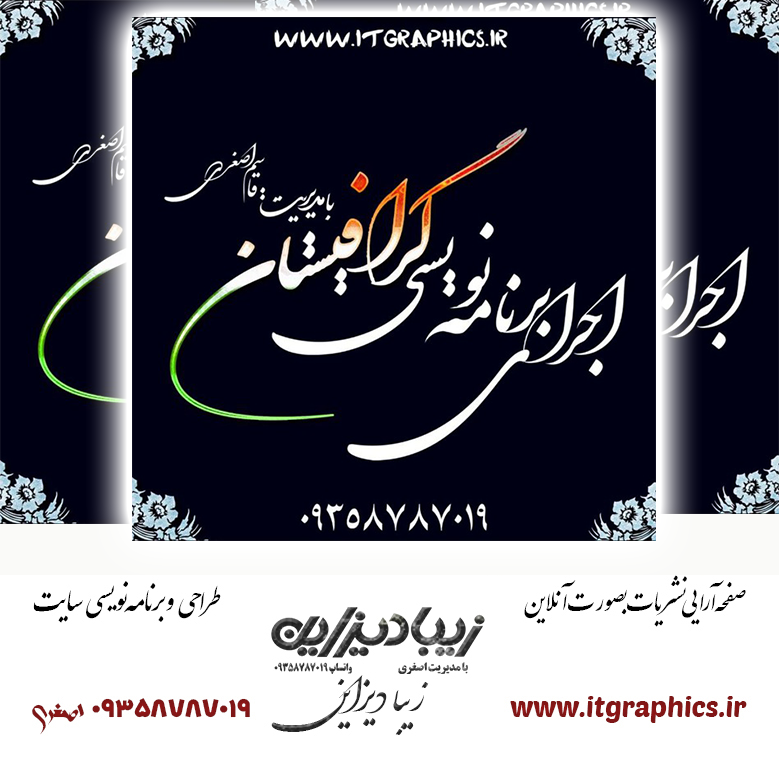  فونت شکسته نستعلیق واقعی برای اینشات و ویندوز