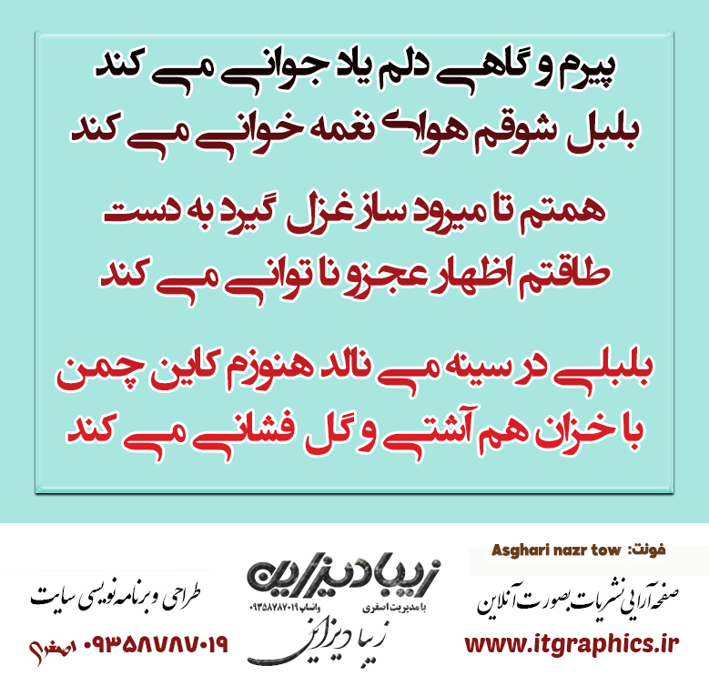 فونت زیبای نذر 2