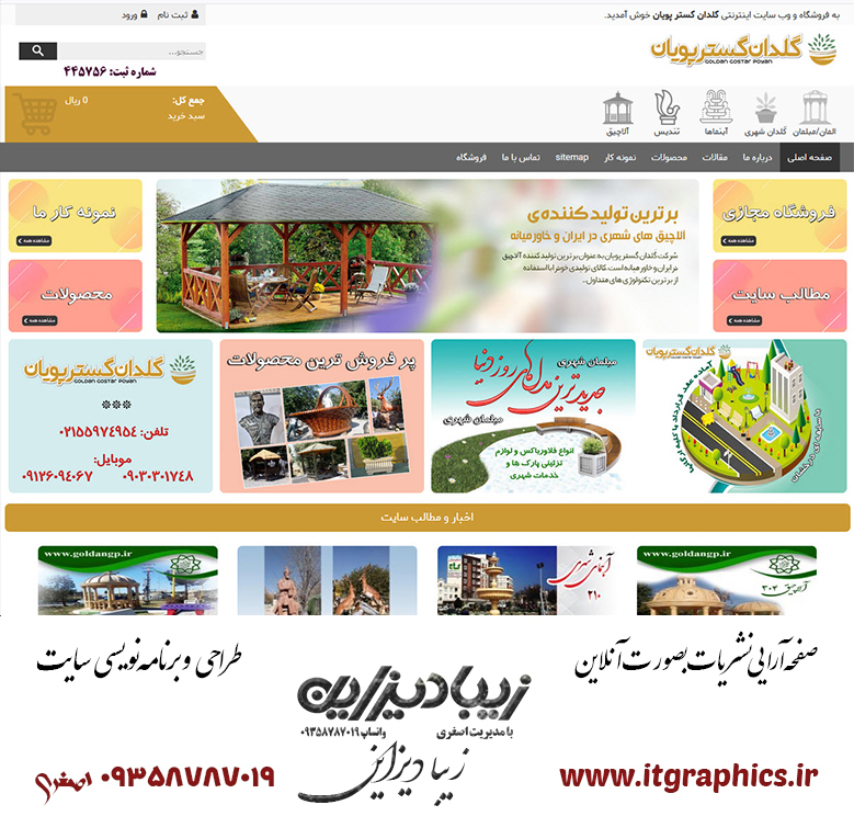 نمونه کار طراحی سایت
