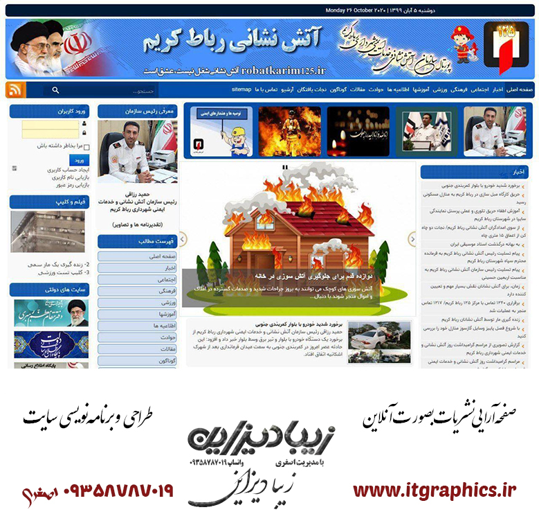نمونه کار طراحی سایت زیبا دیزاین
