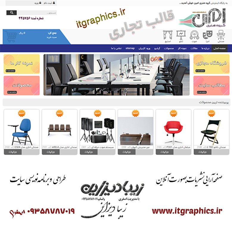 نمونه کار طراحی سایت