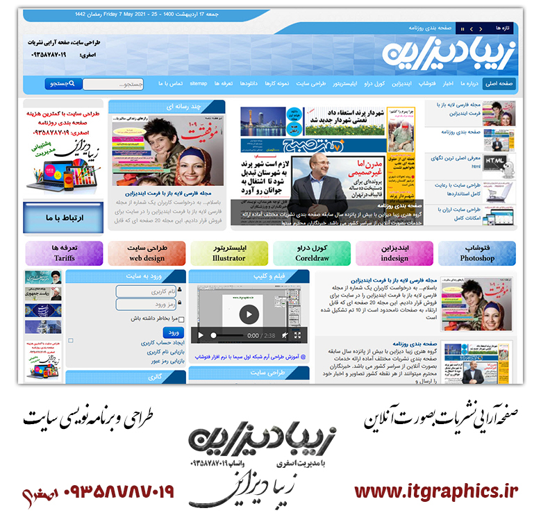 نمونه کار طراحی سایت