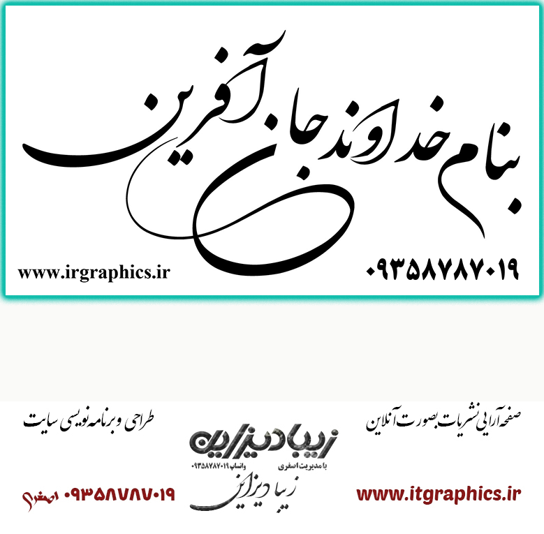 فونت شکسته نستعلیق واقعی