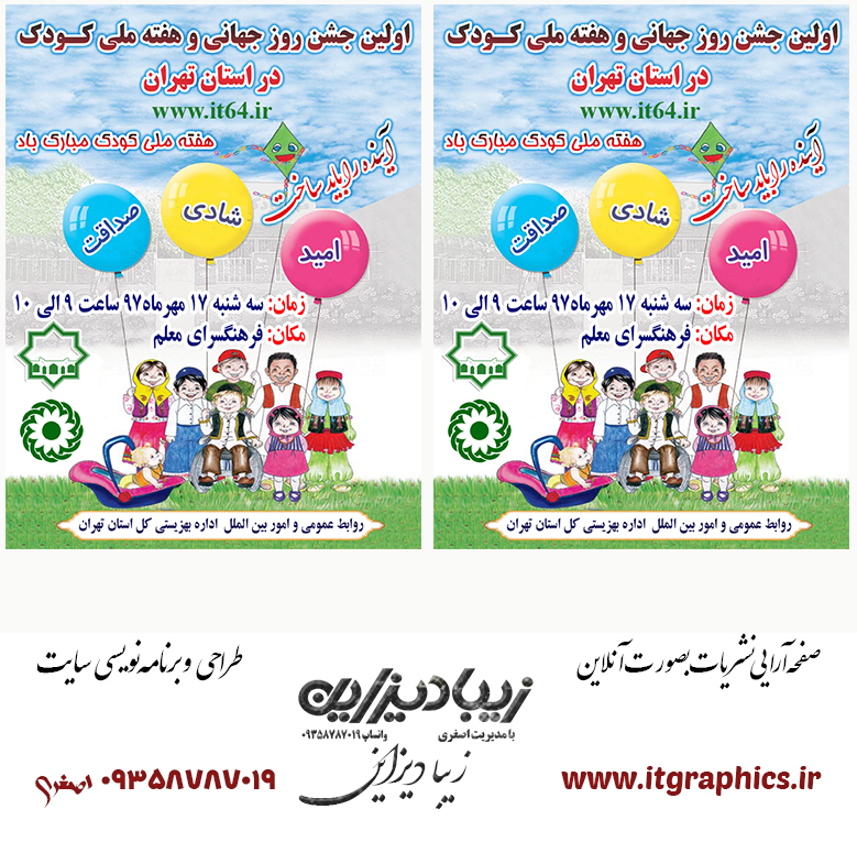 لوح تقدیر ایثارگران، جانبازان و خانواده معظم شهدا