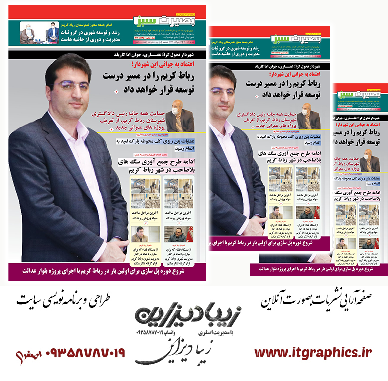قالب لایه باز روزنامه 502