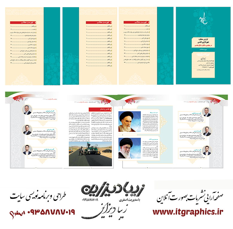 مجله فارسی لایه باز 903 indd