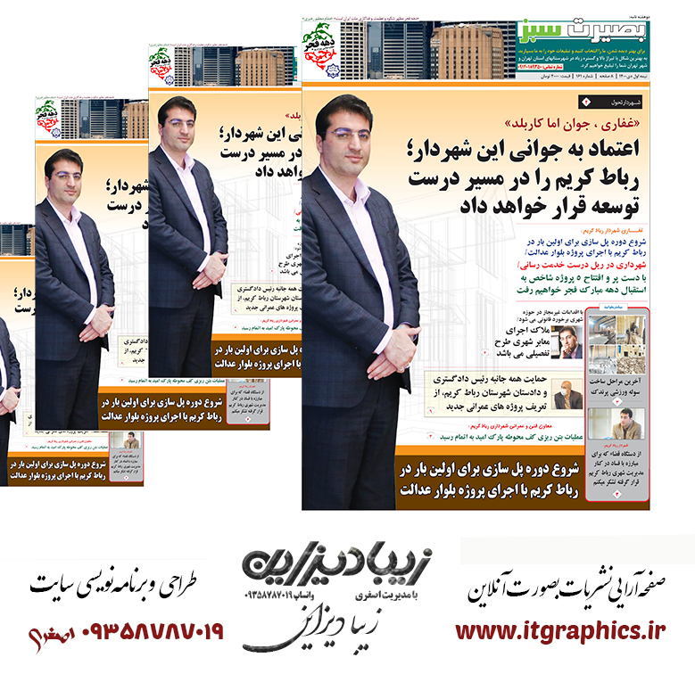 قالب لایه باز روزنامه 507