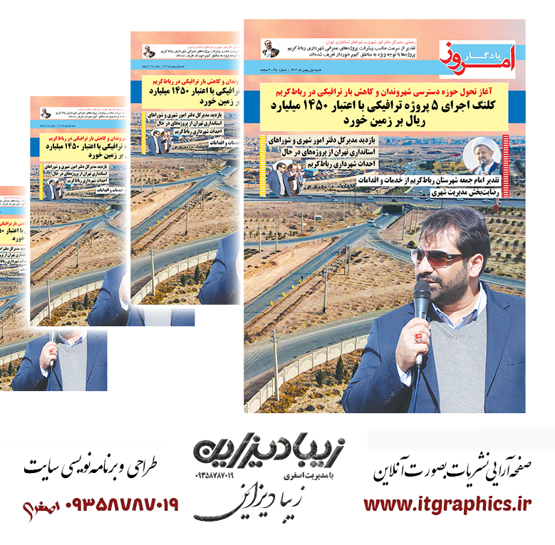 قالب لایه باز روزنامه 508